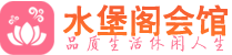 金华桑拿